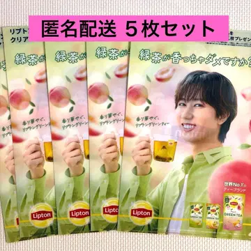 립톤 스노우맨 오리지널 클리어 파일 5매 SnowMan 아베 료헤이