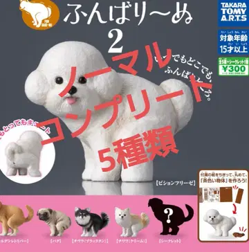 굼벵이 2종 5개 노멀 ver. 컴프 강아지 피규어 똥 포즈