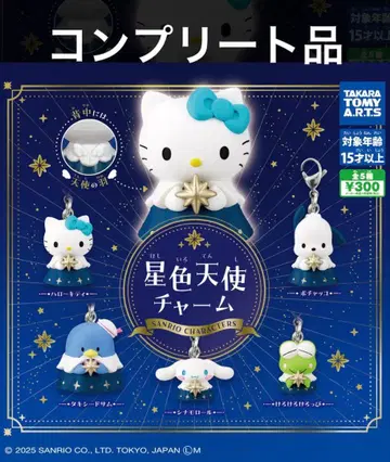 미개봉 새상품 산리오 별색 천사 참 컴플리트품 전 5종