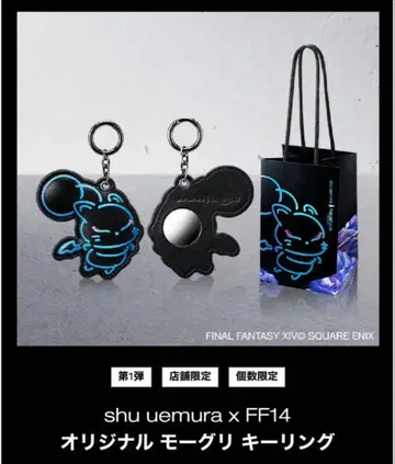 슈에무라 파이널 판타지14 키링+쇼핑백
