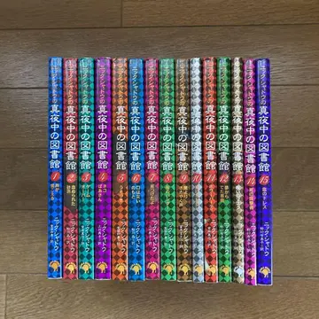 닉 쉐도우의 심야의 도서관 전 15권 고마북스