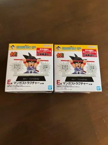 제일복권 DRAGON BALL 40th E상 만화 스트럭처 2개 세트