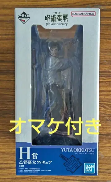 제일복권 주술회전 5th anniversary H상 옷코츠 유타 피규어