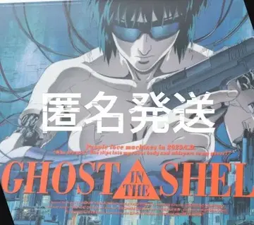 영화 GHOST IN THE SHELL 공각기동대 팜플렛 복각