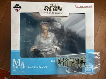 주술회전 제일복권 M상 회옥옥절 메모리얼 피규어 아크릴 스탠드 덤 포함