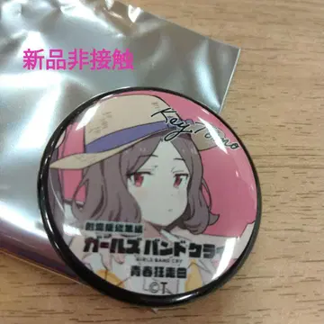 걸즈 밴드 클라이 영화 입장객 혜택 미니 캔뱃지 토모 새상품 비접촉