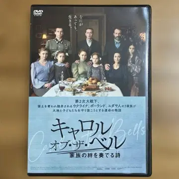 캐롤 오브 더 벨 가족의 유대를 연주하는 시('21 우크라이나/폴란드)