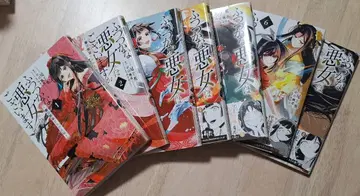 서투른 악녀입니다만 세트