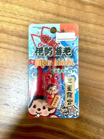 레어! 몬치치 미에 한정판 이세에비 몬치치 스트랩