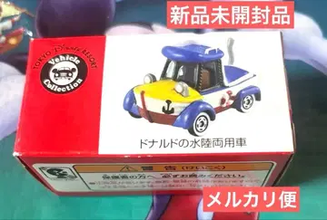 디즈니 토미카 도날드 수륙양용차