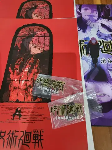 주술회전 제일복권 5th Anniversary I상 J상