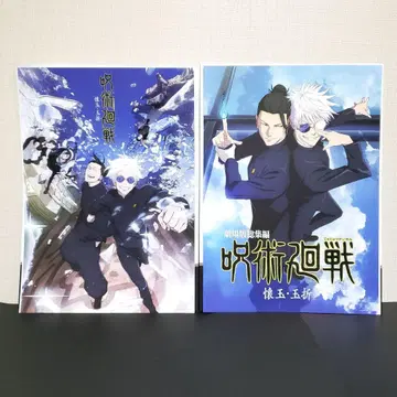 제일복권 주술회전 I상 포스터 회옥옥절 게토 스구루 고죠 사토루