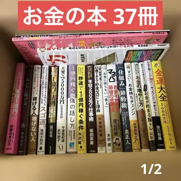 돈에 관한 도서 37권