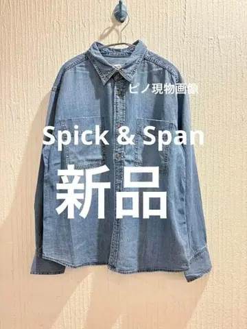 새상품*Spick and Span 라이트 온스 데님 셔츠 색스