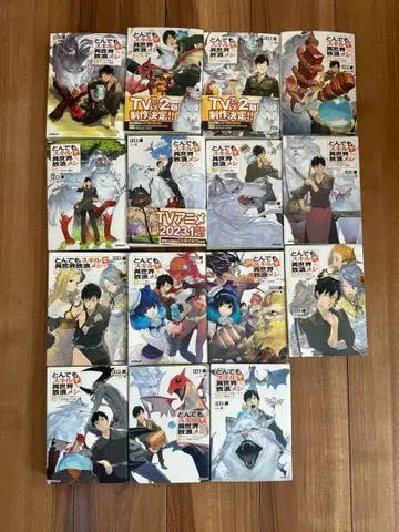 이종족 리뷰어즈 소설 1~15권