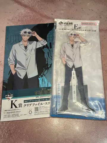 주술회전 1번 복권 5주년 기념일 E상 K상 고죠 사토루 묶음 판매