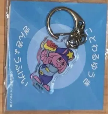 밀키 웨이 미니 아크링 키링 포피 군 D