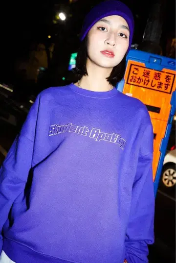 Student Apathy 보라색 맨투맨