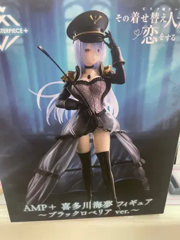 키세코이 AMP+ 키타가와 마린 피규어 블랙 로벨리아 ver.