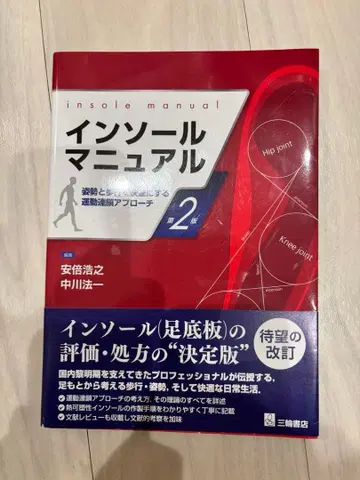 인솔 매뉴얼 2 나카가와 코이치