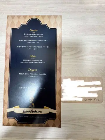 아쿠스테 디너쇼 카드 메뉴표 바스틴 로노