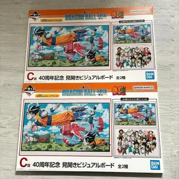 제일복권 DRAGON BALL 40th~그 첫번째~ 드래곤볼 C상