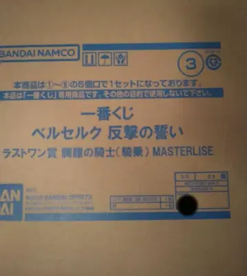 제일복권 베르세르크 반격의 맹세 라스트원상 해골 기사 (기승)