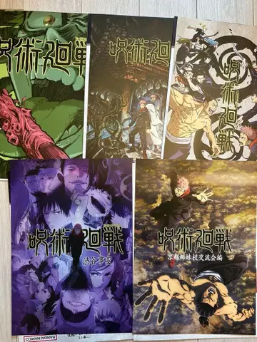 5th anniversary 주술회전 제일복권 키 비주얼 포스터