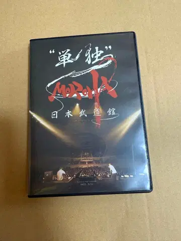 MOROHA '단독' 일본 무도관 2장 세트 DVD