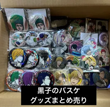 쿠로코의 농구 쿠로바스 200점 이상 굿즈 묶음 판매