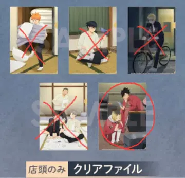 하이큐!! 스가와라 코시 결전 전야 이온 페어 클리어 파일