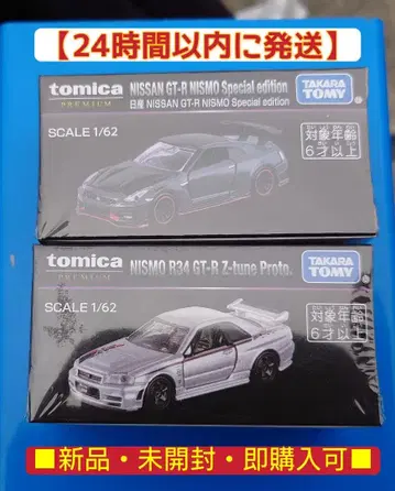 [한정품] 토미카 프리미엄 재팬모빌리티쇼 GT-R 2대 세트