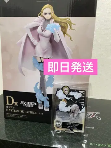 제일복권 원피스 메모리 오브 히로인즈 Devils night 칼리파