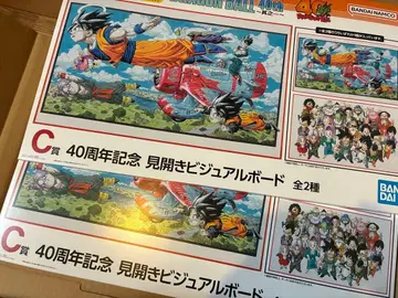 드래곤볼 40주년 기념 제일복권 C상 펼쳐보기 비주얼 보드 전 2종