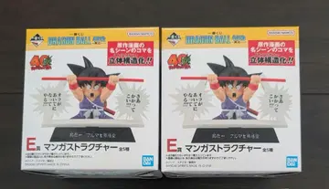 제일복권 드래곤볼 40th E상 만화 스트럭처 미개봉 2개