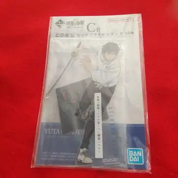 주술회전 제일복권 C상