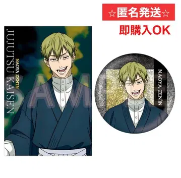 극장판 주술회전 시부야 사변 사멸회유 번들 캔뱃지 엽서 젠인 나오야