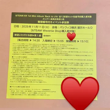 &TEAM 배웅회 참여권 UNIVERSAL 혜택 포함