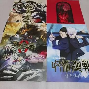 주술회전 제일복권 I상 키 비주얼 포스터 4종 세트