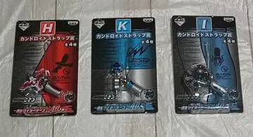 가면라이더 오즈 간드로이드 스트랩 3종 세트