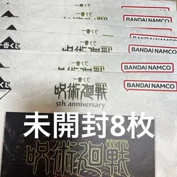 제일복권 주술회전 I상 역대 키 비주얼 포스터 미개봉 8매