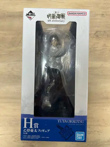 주술회전 옷코츠 유타 피규어 H상