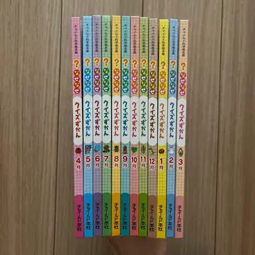 차일드 과학 그림책관 왜왜 퀴즈 도감 2021년도 12권 세트 도감