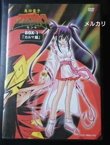 DVD-BOX 귀신동자 ZENKI [ 카르마 편 ]