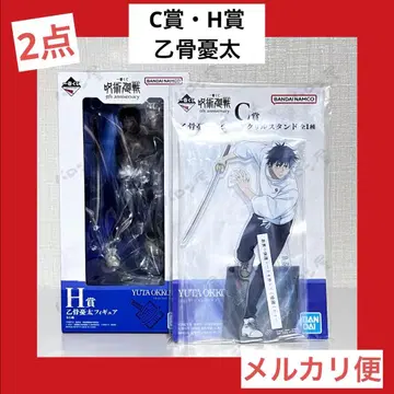 제일복권 주술회전 C상 빅 아크릴 스탠드 H상 피규어 옷코츠 유타