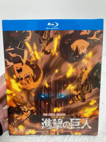 진격의 거인 THE FINAL SEASON 블루레이