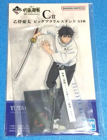 제일복권 주술회전 C상 빅 아크릴 스탠드 옷코츠 유타