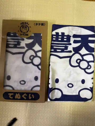 헬로키티 수건 2장! 미사용품!