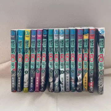 괴수 8호 15권 세트