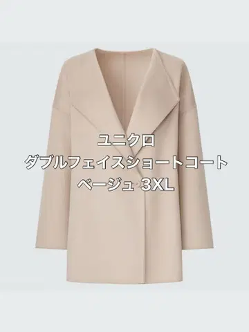 [새상품급] 유니클로 더블 페이스 숏코트 베이지 3XL